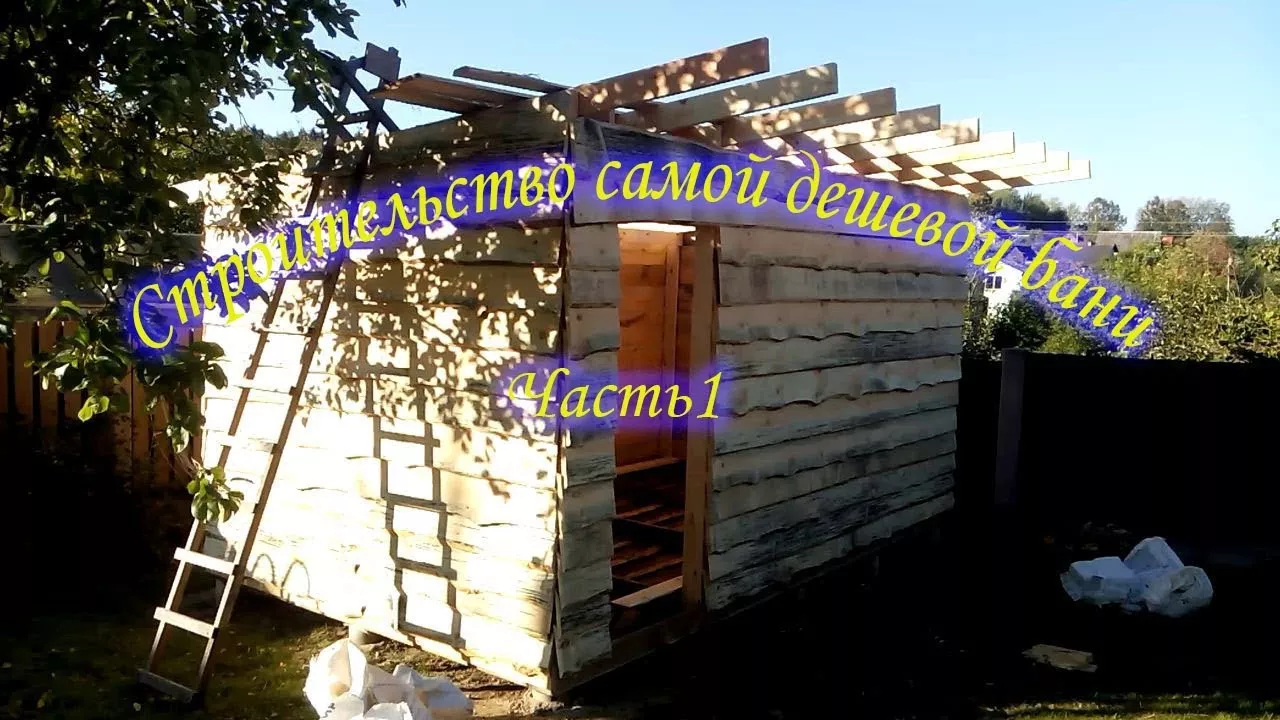 Сравнительный анализ: как построить баню самому