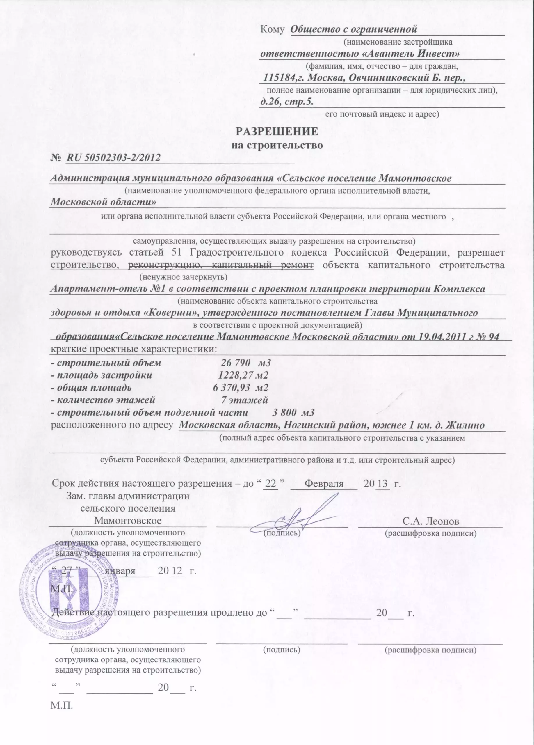 Визуальное руководство по: разрешение на строительство бани