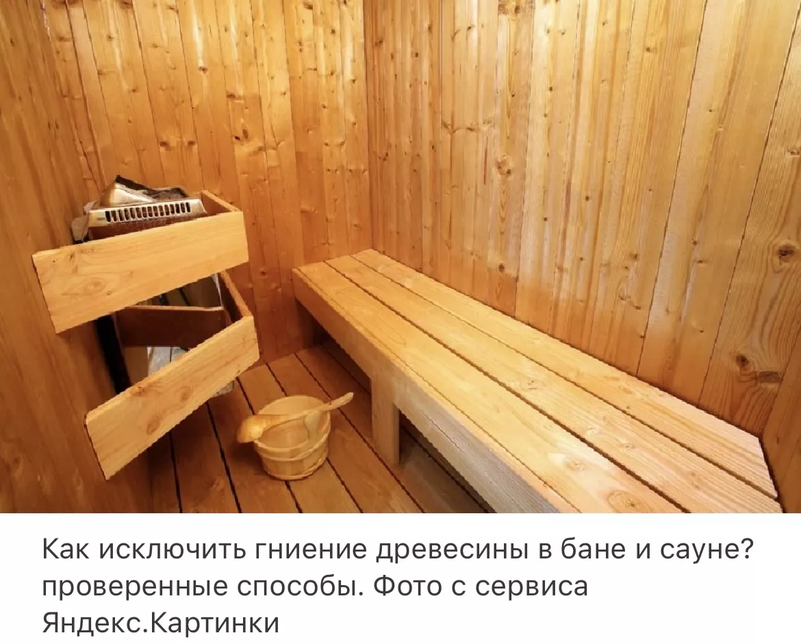Визуальное руководство по: вагонка для бани внутри